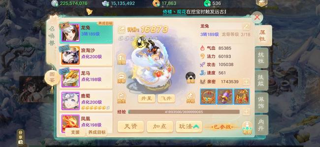 大话西游【道具服3转】满抽神兽横刀魔