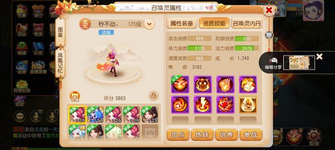 梦幻西游（手游）罗，晶，魔兽，成品号上手可玩