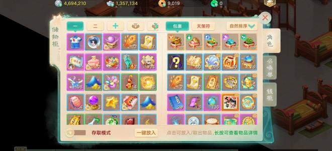 大话西游仙器武器，仙器鞋子龙马负敏鬼