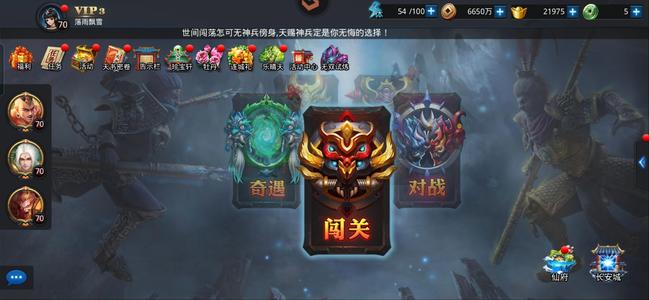 乱斗西游2平民队，三套金装，带两万多元宝