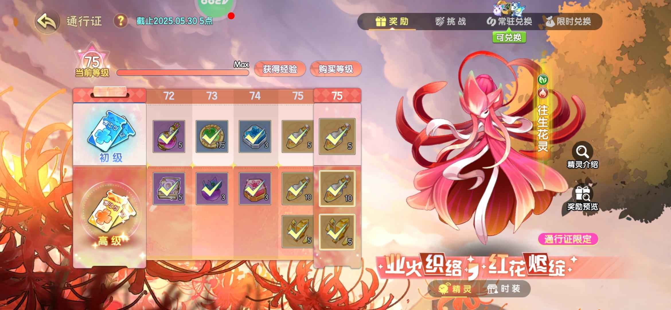 西普大陆【60级】氪金异种天启异种全有