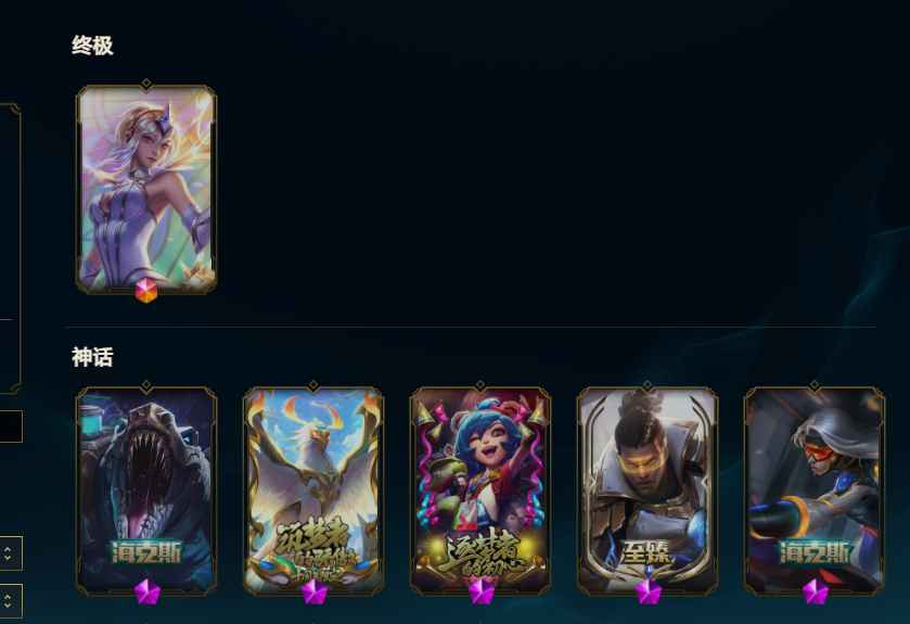 英雄联盟（LOL）【156英雄231皮肤】230皮肤卡莎双至臻双海克斯