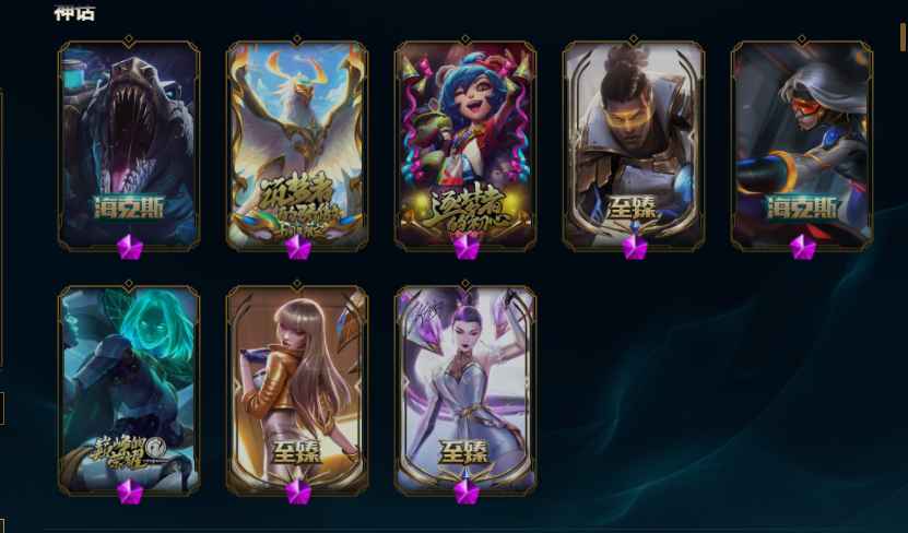 英雄联盟（LOL）【156英雄231皮肤】230皮肤卡莎双至臻双海克斯