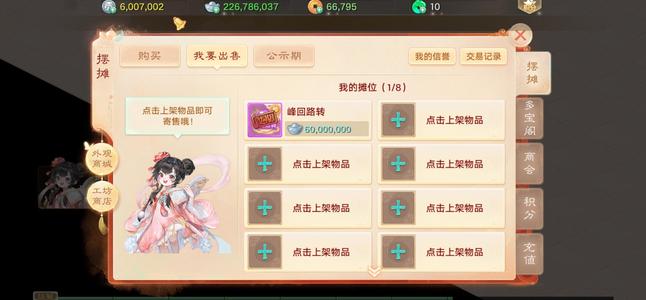 大话西游【道具服3转】2亿银子，物资大翅膀，7隐身