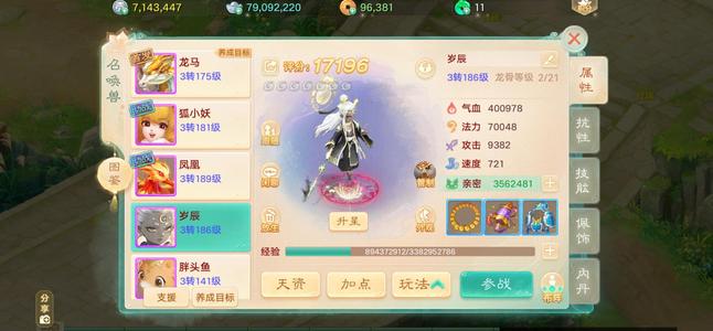 大话西游底子不错便宜出