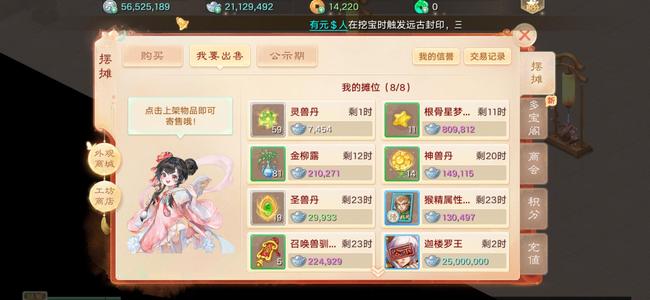 大话西游物资在不玩了