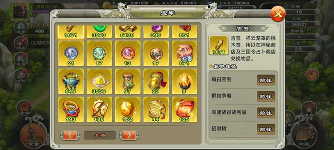 君临天下手游49级 50羽毛