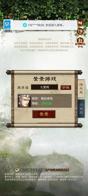 大话西游：归来3级神兵，月卡都冲了，带五叶