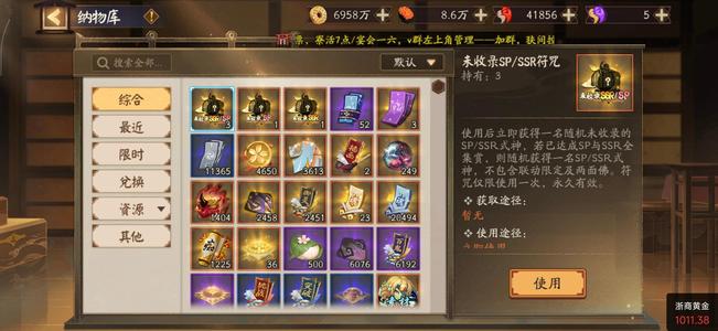 阴阳师【60级】全图18典10庭殿堂召屋大名士