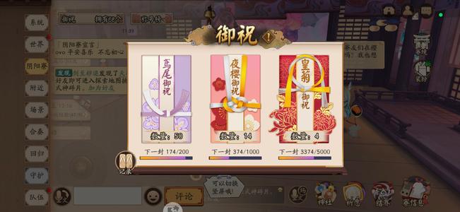 阴阳师全图黑晴十万勾双传家宝