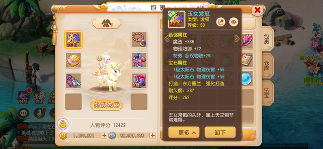 梦幻西游（手游）【苹果版】买来直接上手也可以转金