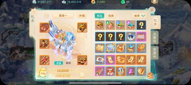 大话西游【道具服级3转】194级三四阶混搭仙带神兽范式