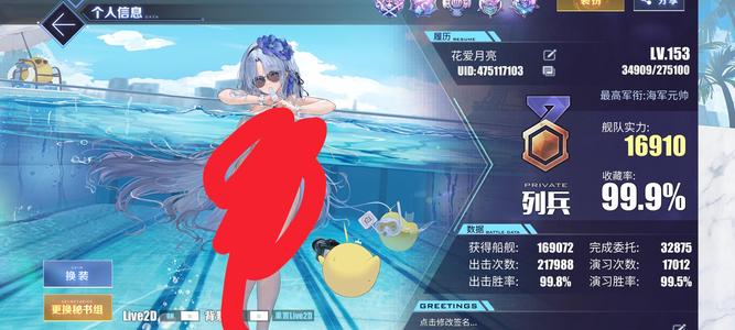 碧蓝航线满收藏65婚49L2D高练
