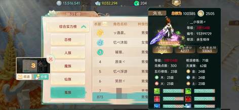 大话西游九游帐号 154级男鬼族 四阶负敏鞋带龙兔物资最低亿九游版857 00元交易 九游 大话西游九游帐号 154级男鬼族 四阶负敏鞋带龙兔物资最低亿九游版857 00元交易 九游