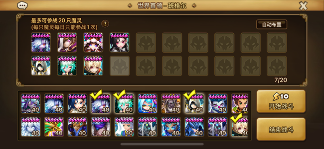 魔灵召唤七光暗140野五符文号