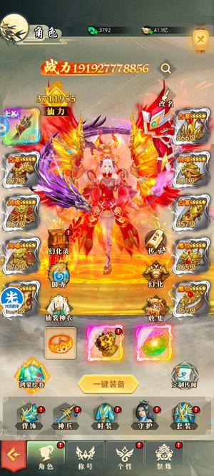 上古修仙【2313级】聚宝盆7000多万玉，至尊3