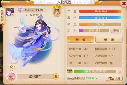 梦幻西游（手游）开服百天，新区神兽号