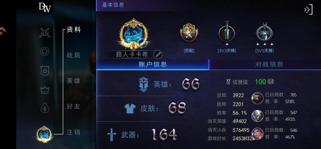 自由之战九游五王皮，全英雄皮肤拉满