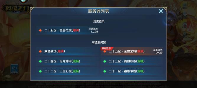 英魂之刃【29级】急出，不玩了