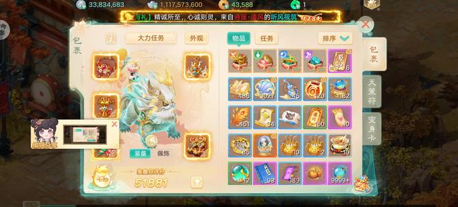 大话西游【道具服级3转】高破女龙廉价出