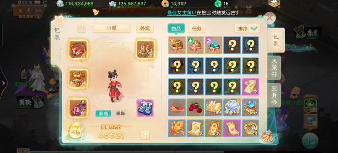 大话西游【196级女人族】女人忽视170克230+