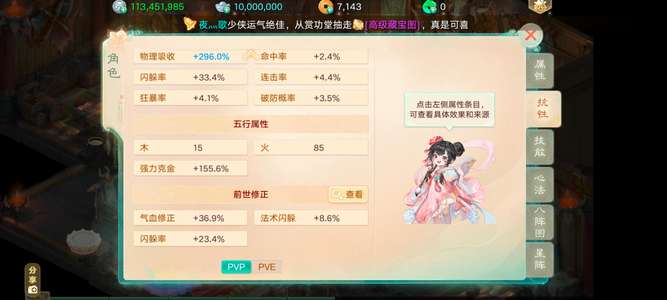 大话西游好看的朱雀女仙