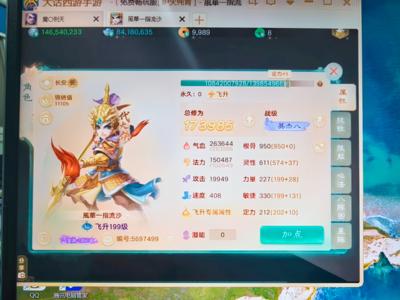 大话西游极品仙，神秘技能化无还是扭转