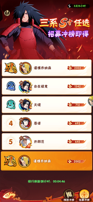 疾风火影ios开区第二天