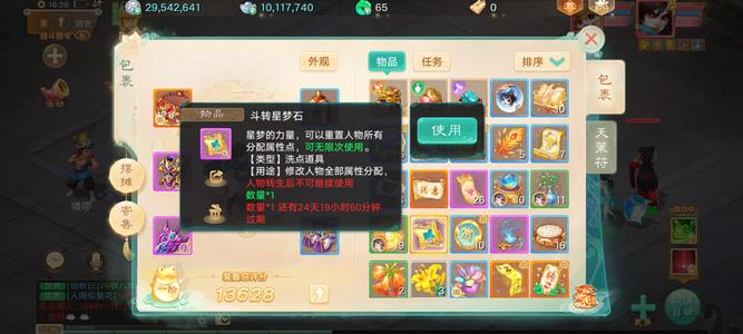 大话西游【道具服无】交易服大圣娶亲搬砖号