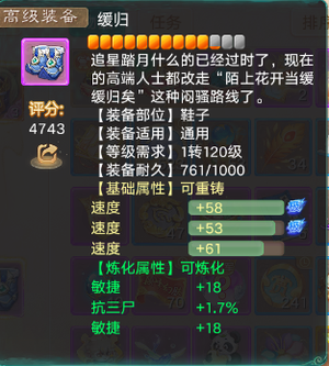 大话西游【道具服2转】129全身10宝石仙