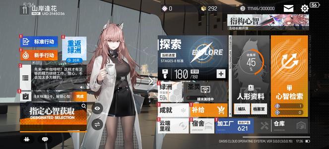 少女前线：云图计划邮箱账号，可换绑