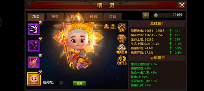 全民奇迹【1400级魔剑士】底子不错，没空玩了