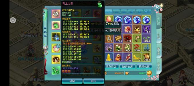 神雕侠侣排行高速养老兔子