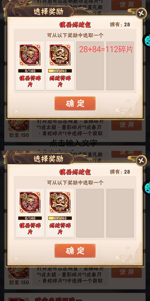 少年三国志【103级】4兵符顶配 魂金 高额度7w