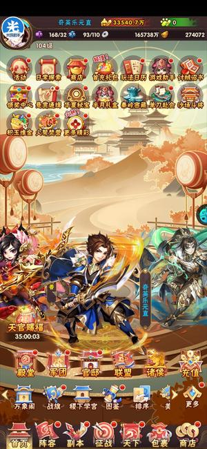 少年三国志【103级】4兵符顶配 魂金 高额度特价
