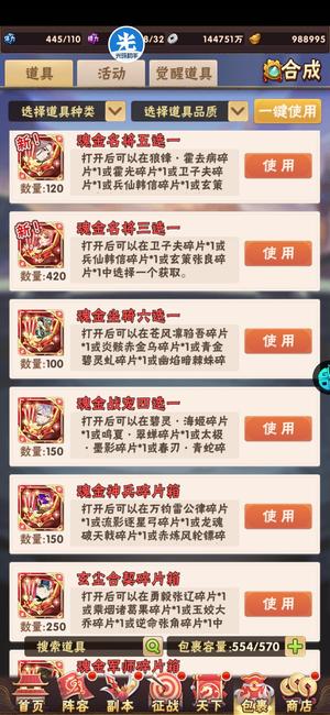 少年三国志【109级】兵符巅峰 百万宝梵金美人9s