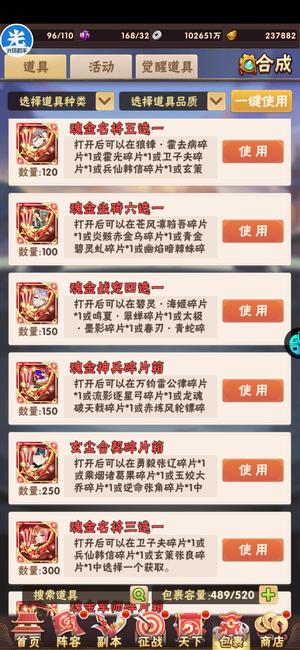 少年三国志【100级】6兵符 魂金开局梵金美人4e