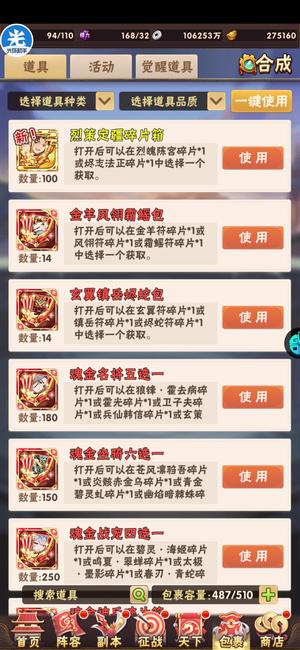 少年三国志【100级】兵符顶配 梵金军师 美人特价