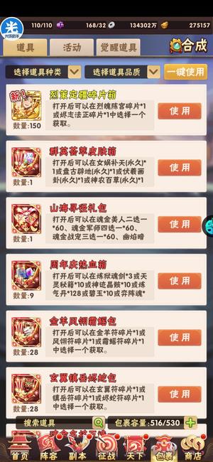 少年三国志【100级】兵符顶配 魂三将3星特价