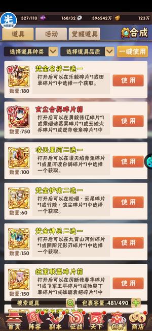 少年三国志兵符巅峰 百万宝魂装2套特价