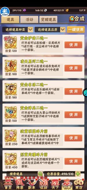 少年三国志兵符巅峰 百万宝魂装2套2f