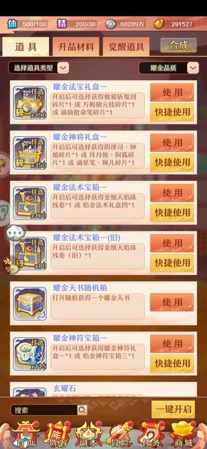 少年西游记焰金双神符开局苹果安卓双端特价