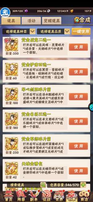 少年三国志【109级】兵符巅峰 百万宝1万水晶开局