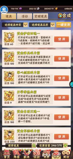 少年三国志【100级】兵符顶配 梵金将43星0v