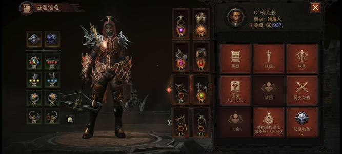 暗黑破坏神：不朽休闲个人账号