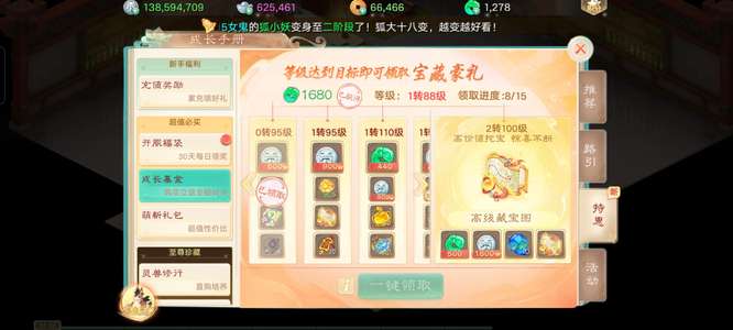 大话西游新区11周年三卡女鬼