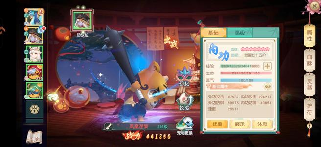 神雕侠侣2【291级】没时间玩了