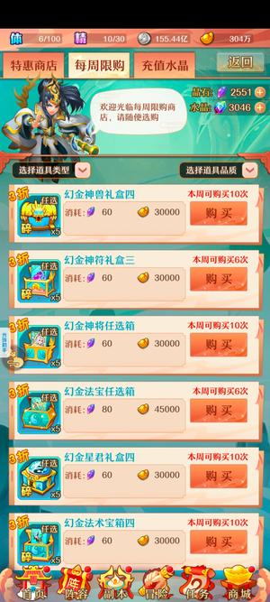 少年西游记【125级】本服榜一每天拿资源