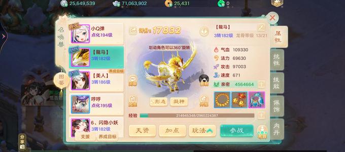 大话西游超漂亮女魔