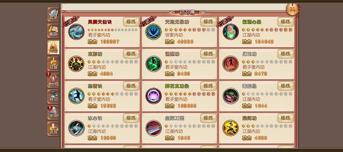 九阴真经（九阴）铁马一套零一件，六内172